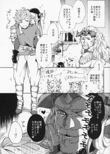 (CCOsaka107) [Haraheridou (Herio)] Yodooshi Lamretta (Granblue Fantasy) - page 2