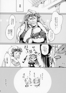 (CCOsaka107) [Haraheridou (Herio)] Yodooshi Lamretta (Granblue Fantasy) - page 23