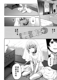 [Ayato Ayari] Kimi o Metoruhi (Otokonoko HEAVEN Vol. 40) [Chinese] [theoldestcat汉化] - page 2