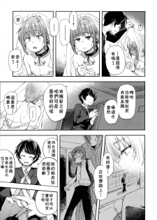 [Ayato Ayari] Kimi o Metoruhi (Otokonoko HEAVEN Vol. 40) [Chinese] [theoldestcat汉化] - page 3