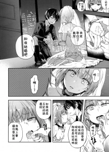 [Ayato Ayari] Kimi o Metoruhi (Otokonoko HEAVEN Vol. 40) [Chinese] [theoldestcat汉化] - page 4