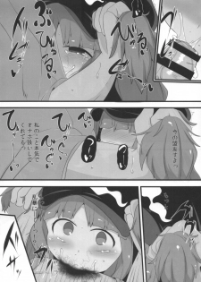 (C94) [Mugicha. (hans)] Nitoritio (Touhou Project) - page 13