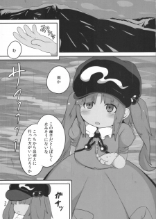 (C94) [Mugicha. (hans)] Nitoritio (Touhou Project) - page 2