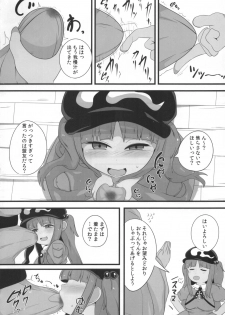 (C94) [Mugicha. (hans)] Nitoritio (Touhou Project) - page 5