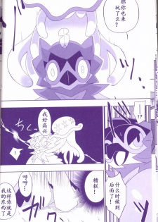 (Kemoket 6) [Maromayu (Various)] Joutai Ijou CASE:1 Doku | 状态异常 CASE:1 毒 (Pokémon) [Chinese] [虾皮汉化组] - page 13
