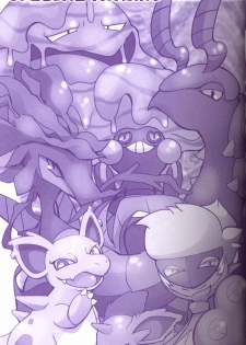 (Kemoket 6) [Maromayu (Various)] Joutai Ijou CASE:1 Doku | 状态异常 CASE:1 毒 (Pokémon) [Chinese] [虾皮汉化组] - page 20