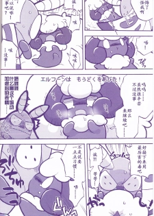 (Kemoket 6) [Maromayu (Various)] Joutai Ijou CASE:1 Doku | 状态异常 CASE:1 毒 (Pokémon) [Chinese] [虾皮汉化组] - page 3