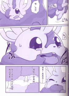 (Kemoket 6) [Maromayu (Various)] Joutai Ijou CASE:1 Doku | 状态异常 CASE:1 毒 (Pokémon) [Chinese] [虾皮汉化组] - page 41