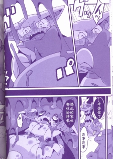 (Kemoket 6) [Maromayu (Various)] Joutai Ijou CASE:1 Doku | 状态异常 CASE:1 毒 (Pokémon) [Chinese] [虾皮汉化组] - page 19