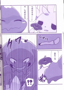 (Kemoket 6) [Maromayu (Various)] Joutai Ijou CASE:1 Doku | 状态异常 CASE:1 毒 (Pokémon) [Chinese] [虾皮汉化组] - page 40