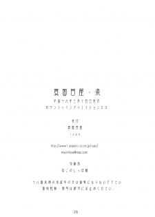 (SC23) [Majimeya (isao)] Majimeya Yawa (One Piece) [English] - page 26