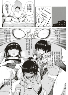 [Ishikawa Shisuke] Jinkakuteni no Yoru Daisanya (COMIC Kairakuten 2018-10) [Chinese] [AL4个人汉化] [Digital] - page 3