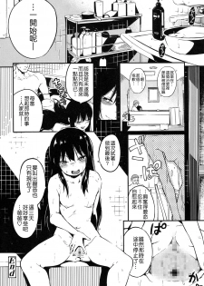 [Holiday Yasumi] Tsuzuru-chan After (COMIC LO 2017-11) [Chinese] [Badluck1205] [Digital] - page 15