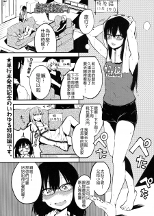 [Holiday Yasumi] Tsuzuru-chan After (COMIC LO 2017-11) [Chinese] [Badluck1205] [Digital] - page 2