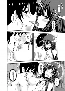 [valssu (Charu)] Roshutsu Shoujo Nikki 21 Satsume [尼尔个人汉化] [Chinese] [Digital] - page 24