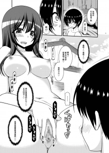 [valssu (Charu)] Roshutsu Shoujo Nikki 21 Satsume [尼尔个人汉化] [Chinese] [Digital] - page 13