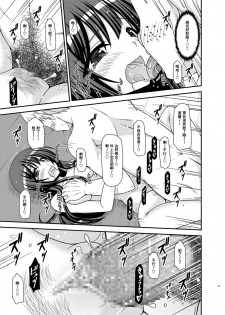 [valssu (Charu)] Roshutsu Shoujo Nikki 21 Satsume [尼尔个人汉化] [Chinese] [Digital] - page 41