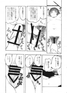 (Kouroumu 13) [・choronzon of Dec.6 (Omizu Chihiro)] Gourmet Marumaru Shinbun (Touhou Project) - page 8