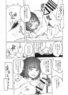 (Kouroumu 13) [・choronzon of Dec.6 (Omizu Chihiro)] Gourmet Marumaru Shinbun (Touhou Project) - page 16