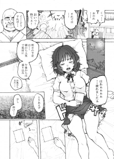 (Kouroumu 13) [・choronzon of Dec.6 (Omizu Chihiro)] Gourmet Marumaru Shinbun (Touhou Project) - page 4