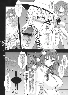 (C81) [Kasou Genjitsu (Hasekura Noise)] Aya Bitch VS Sana Bitch (Touhou Project) - page 3