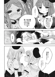 (Reitaisai 15) [Yude Tamamochi (sui)] Futari dake no Naishogoto (Touhou Project) - page 7