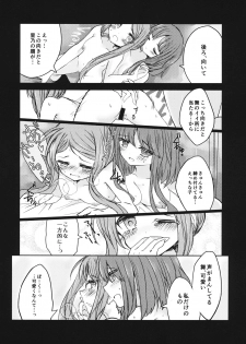 (Reitaisai 15) [Yude Tamamochi (sui)] Futari dake no Naishogoto (Touhou Project) - page 29