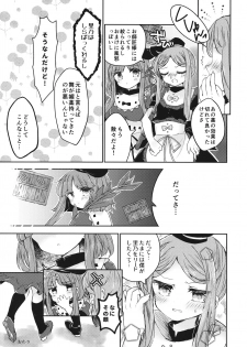 (Reitaisai 15) [Yude Tamamochi (sui)] Futari dake no Naishogoto (Touhou Project) - page 14