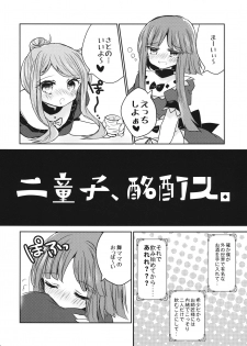 (Reitaisai 15) [Yude Tamamochi (sui)] Futari dake no Naishogoto (Touhou Project) - page 17