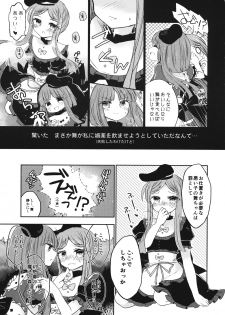 (Reitaisai 15) [Yude Tamamochi (sui)] Futari dake no Naishogoto (Touhou Project) - page 6