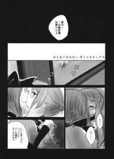 (Reitaisai 15) [Yude Tamamochi (sui)] Futari dake no Naishogoto (Touhou Project) - page 26