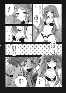 (Reitaisai 15) [Yude Tamamochi (sui)] Futari dake no Naishogoto (Touhou Project) - page 27