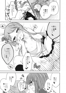 (Reitaisai 15) [Yude Tamamochi (sui)] Futari dake no Naishogoto (Touhou Project) - page 21