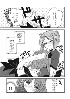 (Reitaisai 15) [Yude Tamamochi (sui)] Futari dake no Naishogoto (Touhou Project) - page 18