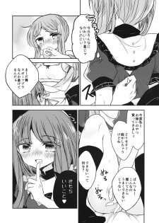 (Reitaisai 15) [Yude Tamamochi (sui)] Futari dake no Naishogoto (Touhou Project) - page 19