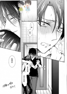 (SPARK12) [IS.g (Ichinashi Kimi)] Dekiai wa, Ashita | 溺爱即，明日 (Shingeki no Kyojin) [Chinese] - page 28