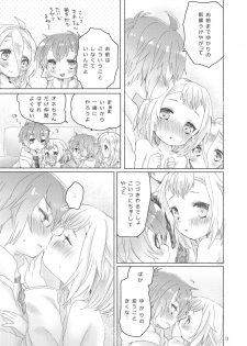 [we53] Kyoudai Shimai (VOCALOID) [Digital] - page 9