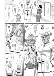 [Yuunagi Gaibutai (Nagi Ichi)] Sabaku no Kuni no Gouman Ouji Sonogo no Ohanashi [Digital] - page 6