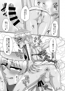 [Yuunagi Gaibutai (Nagi Ichi)] Sabaku no Kuni no Gouman Ouji Sonogo no Ohanashi [Digital] - page 11