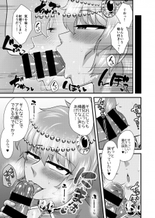 [Yuunagi Gaibutai (Nagi Ichi)] Sabaku no Kuni no Gouman Ouji Sonogo no Ohanashi [Digital] - page 17