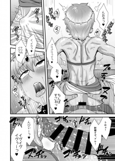 [Yuunagi Gaibutai (Nagi Ichi)] Sabaku no Kuni no Gouman Ouji Sonogo no Ohanashi [Digital] - page 14