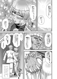[Yuunagi Gaibutai (Nagi Ichi)] Sabaku no Kuni no Gouman Ouji Sonogo no Ohanashi [Digital] - page 7