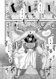 [Yuunagi Gaibutai (Nagi Ichi)] Sabaku no Kuni no Gouman Ouji Sonogo no Ohanashi [Digital] - page 10