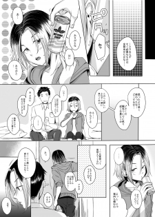 [GJ-X (yk)] kansai-josoko to XXX shitemita [Digital] - page 6