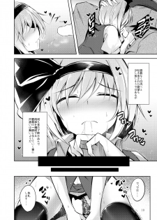 (C94) [Midorineko (Midori)] Hakumayo Schedule AM (Touhou Project) - page 11