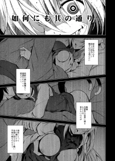 (C94) [Midorineko (Midori)] Hakumayo Schedule AM (Touhou Project) - page 24