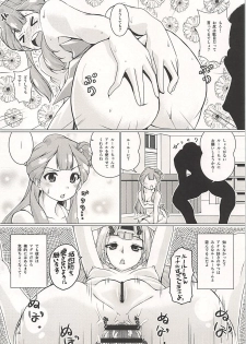 (C94) [Mado no Kuchibue Fuki (Madae Thor)] Osewa Shite!! Saaya-chan-sensei!! - Please Take Care Of Me!! Saaya-Chan-Sensei!! (Hugtto! PreCure) - page 13