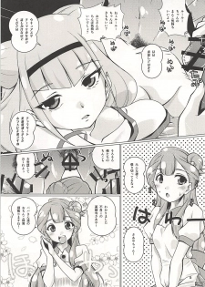 (C94) [Mado no Kuchibue Fuki (Madae Thor)] Osewa Shite!! Saaya-chan-sensei!! - Please Take Care Of Me!! Saaya-Chan-Sensei!! (Hugtto! PreCure) - page 4