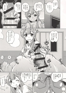 (C94) [Mado no Kuchibue Fuki (Madae Thor)] Osewa Shite!! Saaya-chan-sensei!! - Please Take Care Of Me!! Saaya-Chan-Sensei!! (Hugtto! PreCure) - page 5