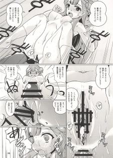 (C94) [Mado no Kuchibue Fuki (Madae Thor)] Osewa Shite!! Saaya-chan-sensei!! - Please Take Care Of Me!! Saaya-Chan-Sensei!! (Hugtto! PreCure) - page 19